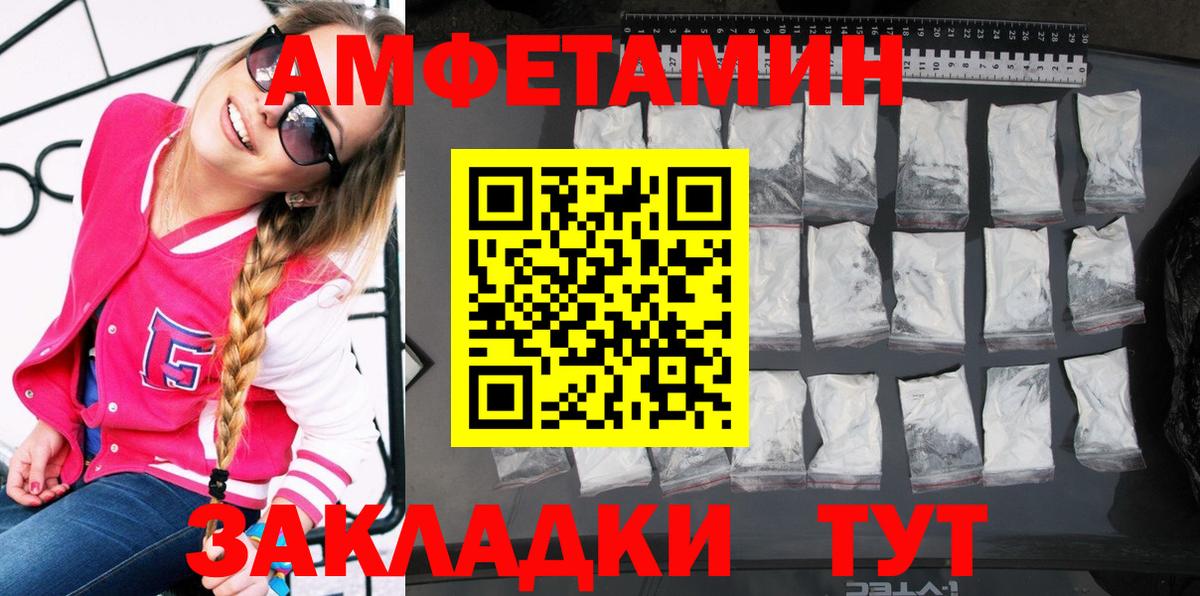 АМФ  Амфетамин  Югорск  Амфетамин 98%  Вход с VPN 