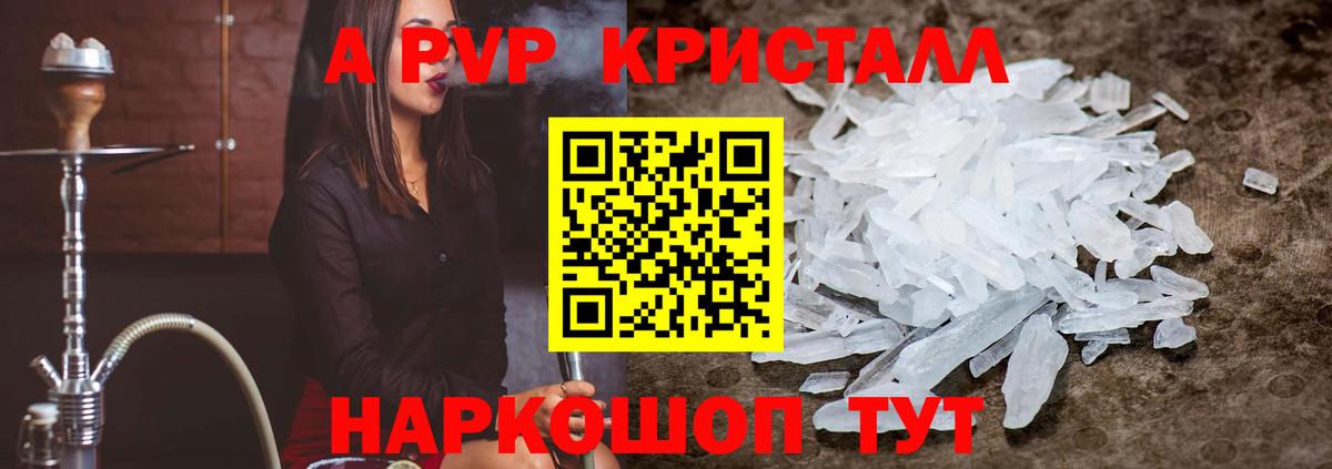 Alfa_PVP СК  Alfa_PVP кристаллы  Югорск  Alfa_PVP Crystall  Вход с VPN 