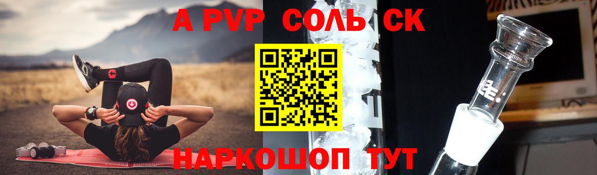Alpha-PVP VHQ Югорск