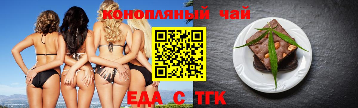 Еда ТГК марихуана  Вход с VPN  Югорск 