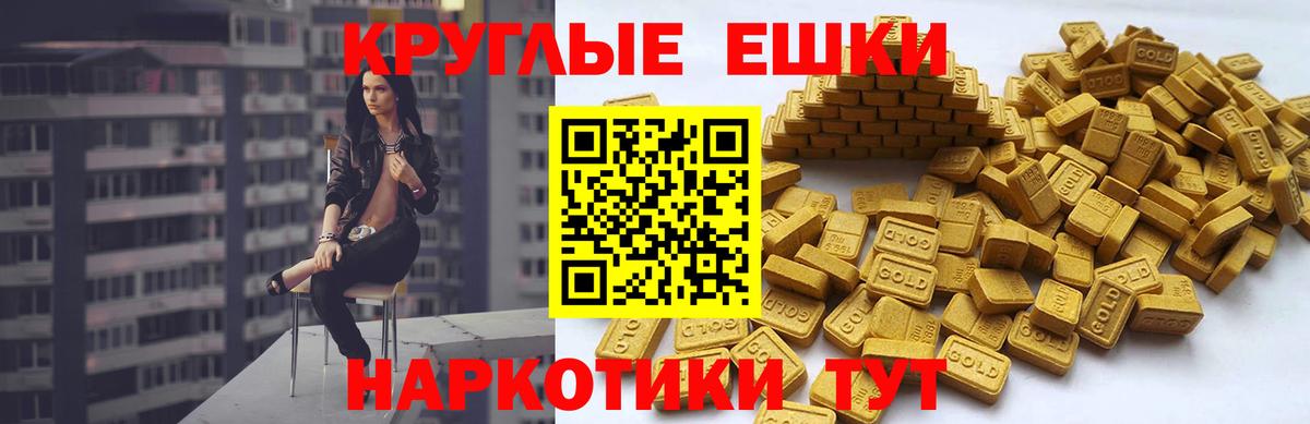 Ecstasy таблы Югорск