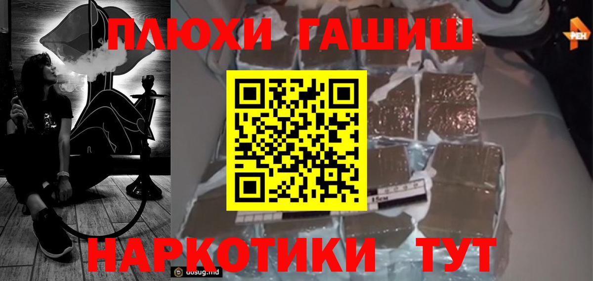 ГАШ hashish  Гашиш индика сатива  Югорск  Гашиш  Вход с VPN 