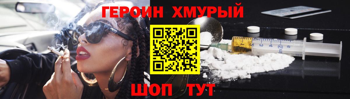 Югорск  ГЕРОИН афганец  Вход с VPN 