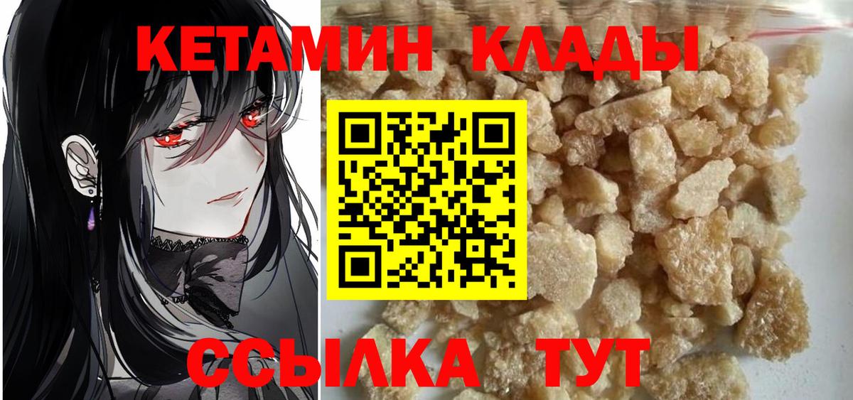 Кетамин VHQ Югорск