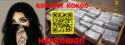 кокаин перу Краснодар