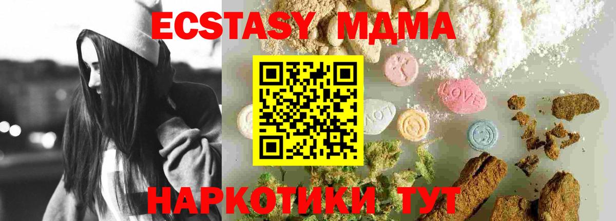 МДМА  Вход с VPN  Югорск  MDMA кристаллы 