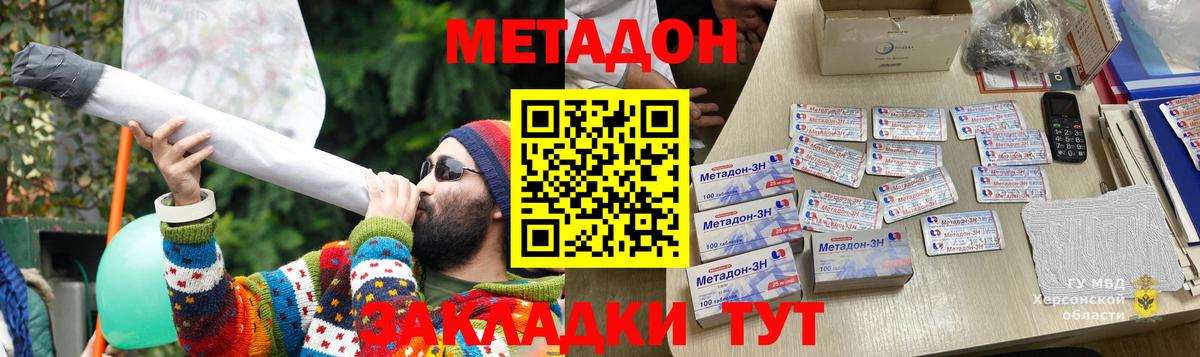 Югорск  МЕТАДОН methadone  Вход с VPN  Метадон кристалл 