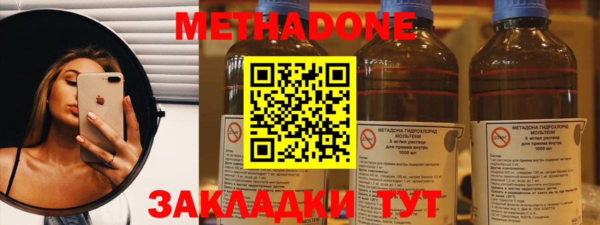 Метадон белоснежный Югорск