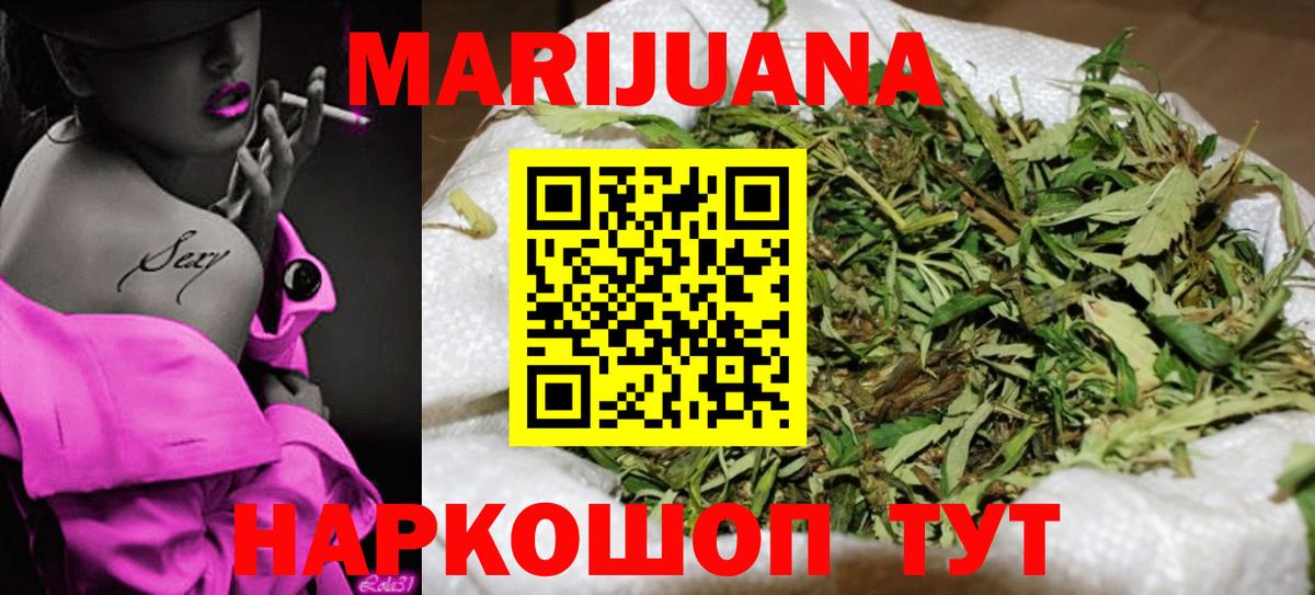 МАРИХУАНА сатива  Конопля VHQ  Бошки марихуана ГИДРОПОН  Марихуана тримм  Югорск  Вход с VPN 